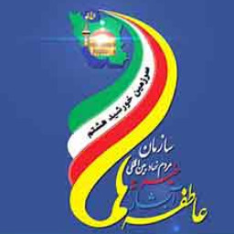 بنیاد خیریه آبشار عاطفه ها 