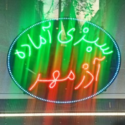 سبزیجات آماده آذرمهر