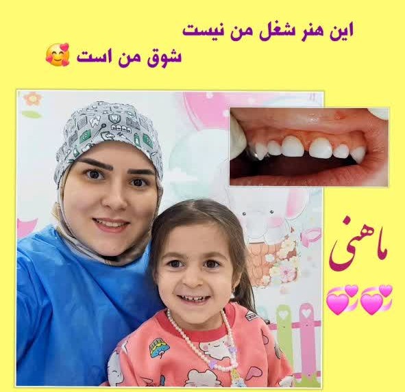 دکتر مرضیه پرتو