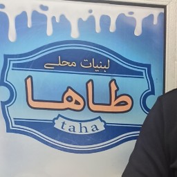 لبنیاتی ارگانیک طاها 