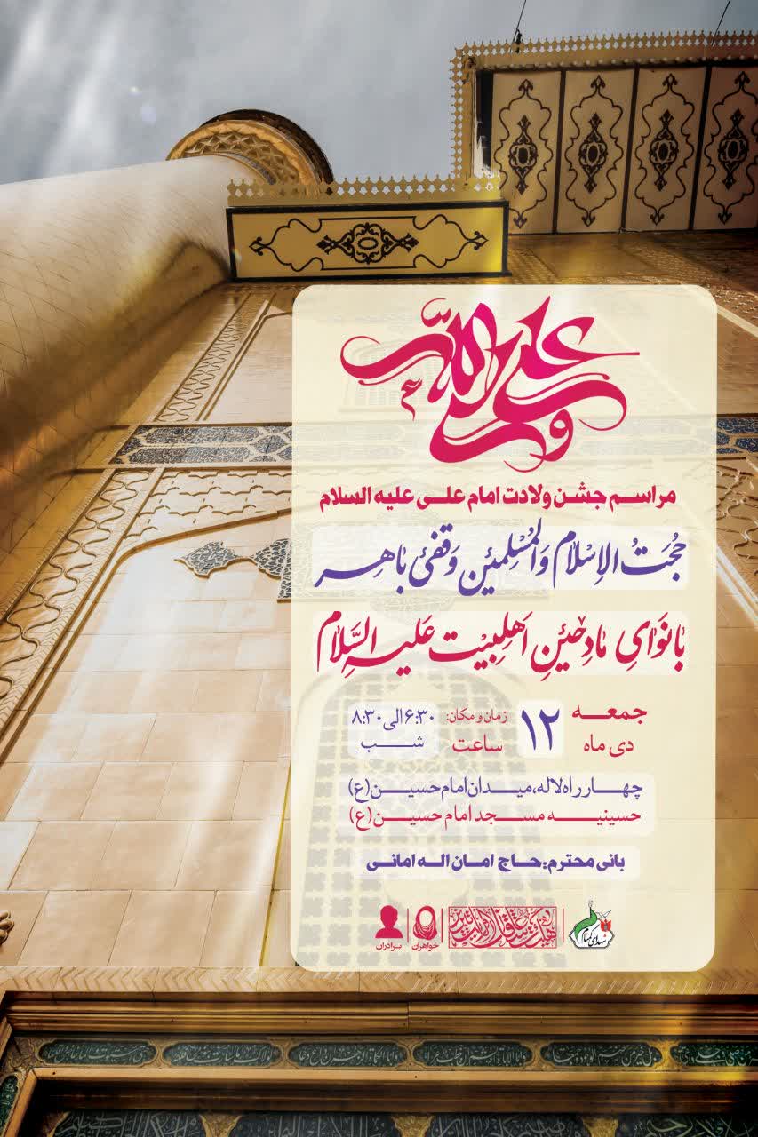 حسین قربانی