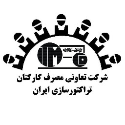 شرکت تعاونی مصرف کارگران تراکتورسازی ایران