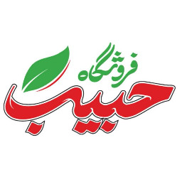 فروشگاه بزرگ حبیب
